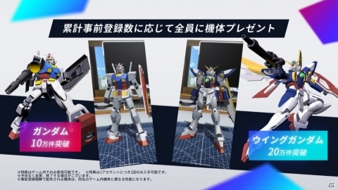iOS/Android「ガンダムブレイカーモバイル」が2019年夏に配信決定！事前登録がスタートの画像35