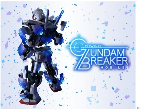 iOS/Android「ガンダムブレイカーモバイル」が2019年夏に配信決定！事前登録がスタートの画像36