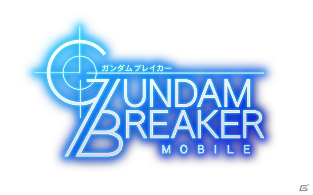 iOS/Android「ガンダムブレイカーモバイル」が2019年夏に配信決定！事前登録がスタートの画像37