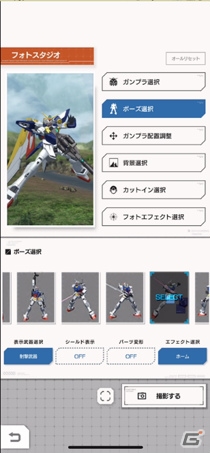 iOS/Android「ガンダムブレイカーモバイル」が2019年夏に配信決定！事前登録がスタートの画像8