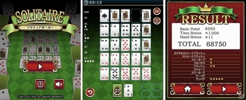 タテかヨコの並びでポーカーの役を作る「ソリティアポーカー」が「Yahoo！ゲーム　かんたんゲーム」に登場！の画像1