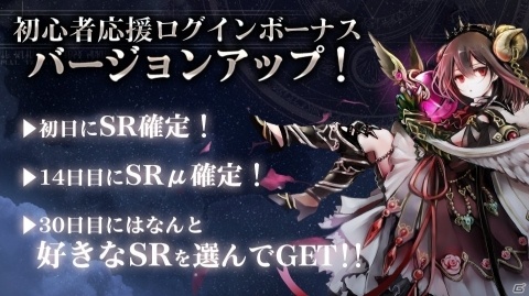 「ゴエティアクロス」7月2日の「ゴエクロの日」を記念したクエストが開催！限定家具やEmptySRμ魔神が入手できるの画像3