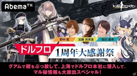 「ドールズフロントライン」C-MSやMDRなどトリッキーなスキルを持つ新戦術人形5名が7月12日に追加！の画像9