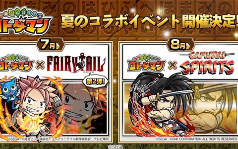「共闘ことばRPG コトダマン」にてアニメ「FAIRY TAIL」、格闘ゲーム「サムライスピリッツ」とのコラボが決定！