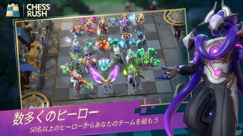 iOS/Android向け新作オートバトラーゲーム「Chess Rush」が7月4日に配信決定！の画像2