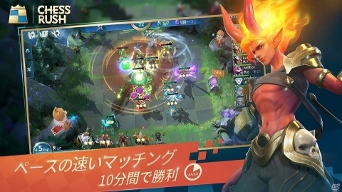 iOS/Android向け新作オートバトラーゲーム「Chess Rush」が7月4日に配信決定！の画像3