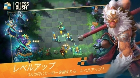 iOS/Android向け新作オートバトラーゲーム「Chess Rush」が7月4日に配信決定！の画像4
