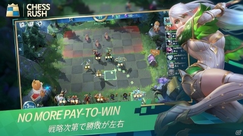 iOS/Android向け新作オートバトラーゲーム「Chess Rush」が7月4日に配信決定！の画像5