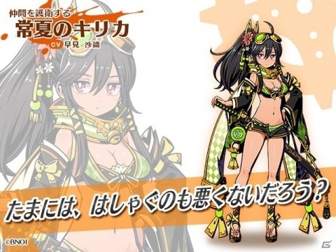 「グラフィティスマッシュ」水着姿のキリカ（CV：早見沙織）とレンゲ（CV：生天目仁美）が登場！の画像1