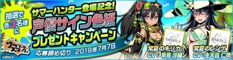 「グラフィティスマッシュ」水着姿のキリカ（CV：早見沙織）とレンゲ（CV：生天目仁美）が登場！の画像10