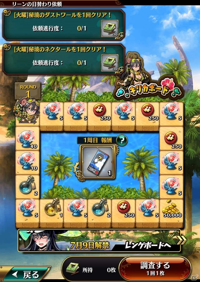 「グラフィティスマッシュ」水着姿のキリカ（CV：早見沙織）とレンゲ（CV：生天目仁美）が登場！の画像7