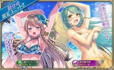 「オルタンシア・サーガ -蒼の騎士団-」水着イベント「エピロス島戦記 第一章 ヴェラとカリーネと古き神々」が開催！の画像1