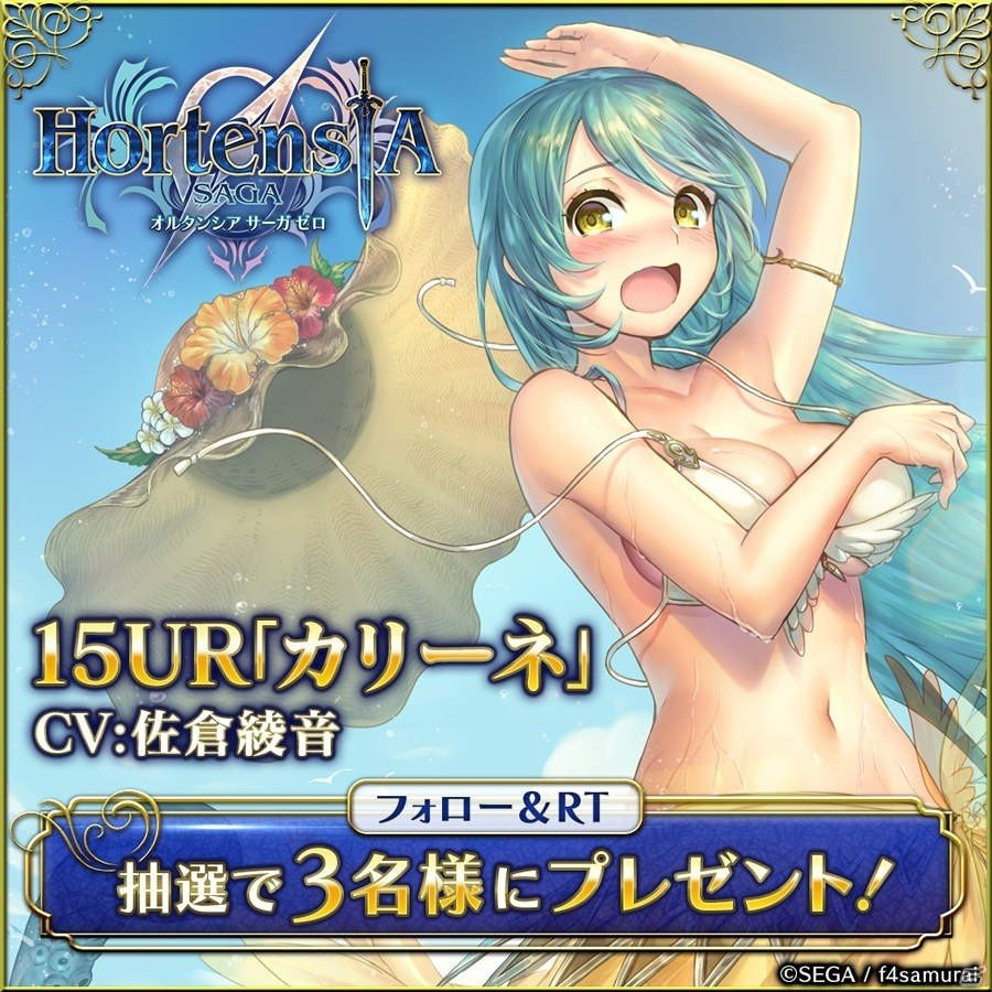「オルタンシア・サーガ -蒼の騎士団-」水着イベント「エピロス島戦記 第一章 ヴェラとカリーネと古き神々」が開催！の画像10