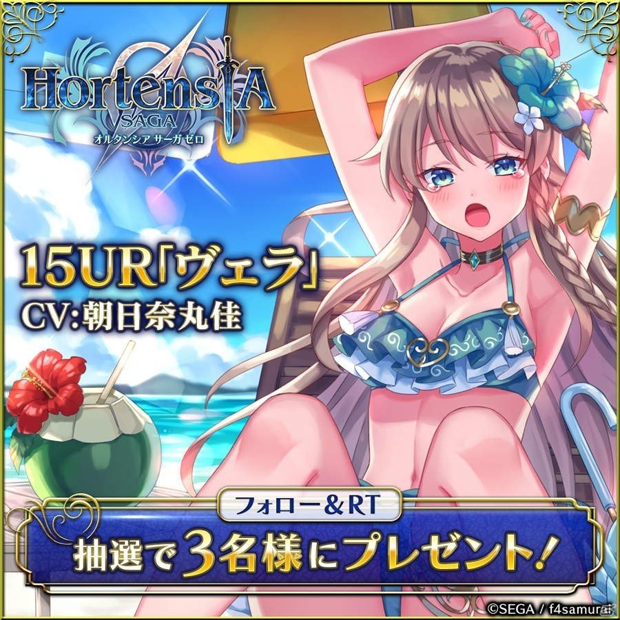 「オルタンシア・サーガ -蒼の騎士団-」水着イベント「エピロス島戦記 第一章 ヴェラとカリーネと古き神々」が開催！の画像11
