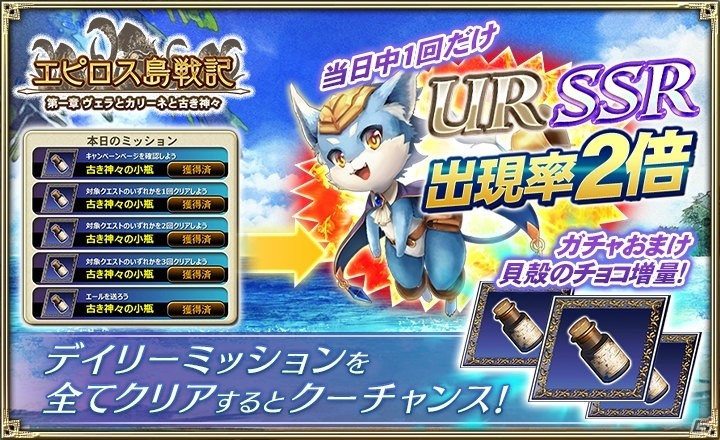 「オルタンシア・サーガ -蒼の騎士団-」水着イベント「エピロス島戦記 第一章 ヴェラとカリーネと古き神々」が開催！の画像7
