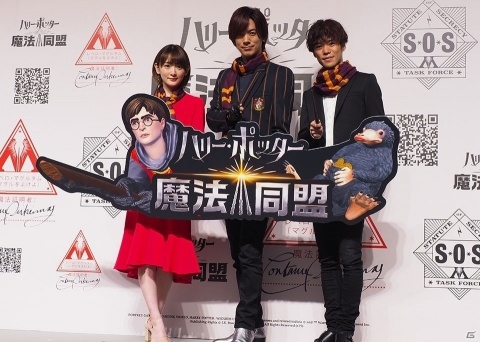 FFD(夫婦で楽しめる)とDAIGOさんも太鼓判を押す!?「ハリー・ポッター:魔法同盟」リリース記念発表会をレポートの画像1