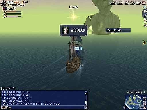 「大航海時代 Online」新たな幻獣「ケートス」などが追加される大型アップデートが7月16日に実施！の画像6