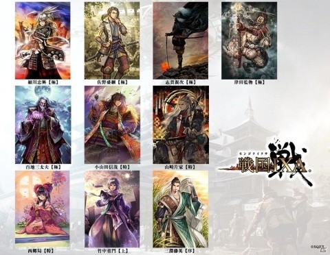 「戦国IXA」細川忠興や佐野盛綱など総計10枚の新武将カードが登場！の画像1