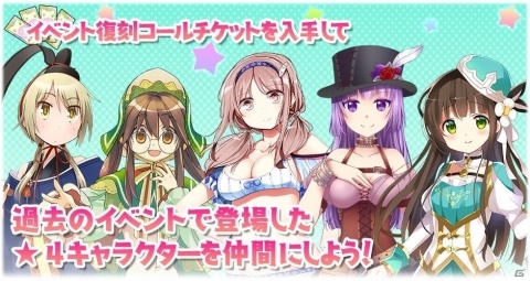 「きららファンタジア」にて「謎の島と絆の試練2019ピックアップ召喚」が開催！の画像10