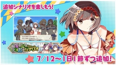「きららファンタジア」にて「謎の島と絆の試練2019ピックアップ召喚」が開催！の画像13