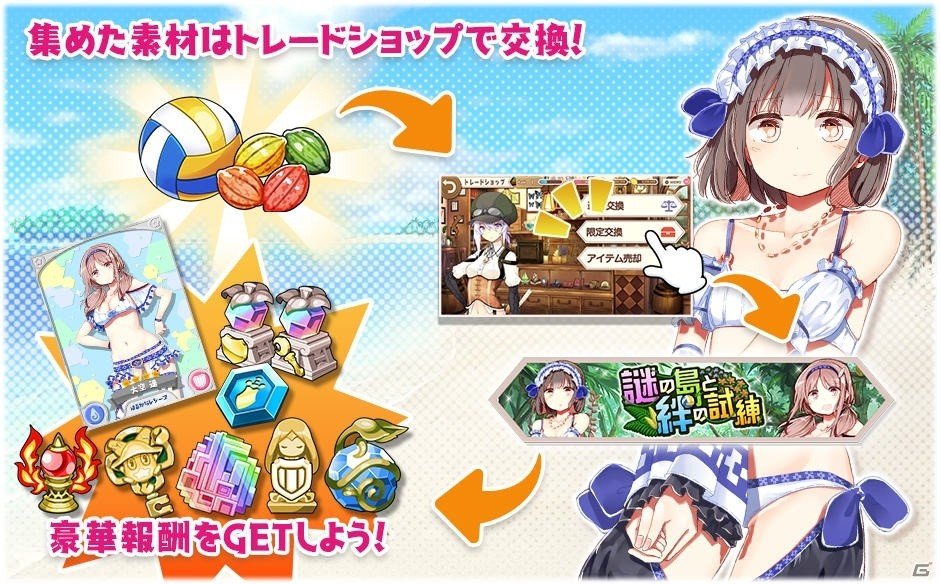 「きららファンタジア」にて「謎の島と絆の試練2019ピックアップ召喚」が開催！の画像11
