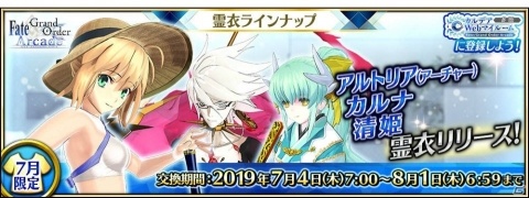 「Fate/Grand Order Arcade」7月4日より「アルトリア・ペンドラゴン（アーチャー）」が実装！の画像11