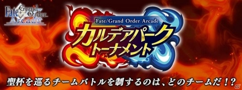 「Fate/Grand Order Arcade」7月4日より「アルトリア・ペンドラゴン（アーチャー）」が実装！の画像18