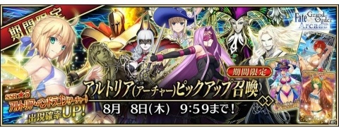 「Fate/Grand Order Arcade」7月4日より「アルトリア・ペンドラゴン（アーチャー）」が実装！の画像4