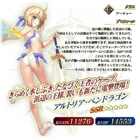 「Fate/Grand Order Arcade」7月4日より「アルトリア・ペンドラゴン（アーチャー）」が実装！の画像5