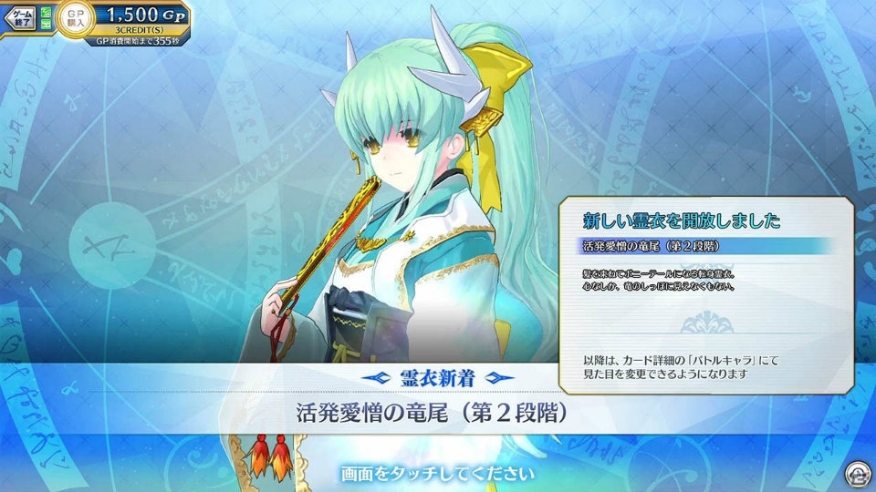 「Fate/Grand Order Arcade」7月4日より「アルトリア・ペンドラゴン（アーチャー）」が実装！の画像10