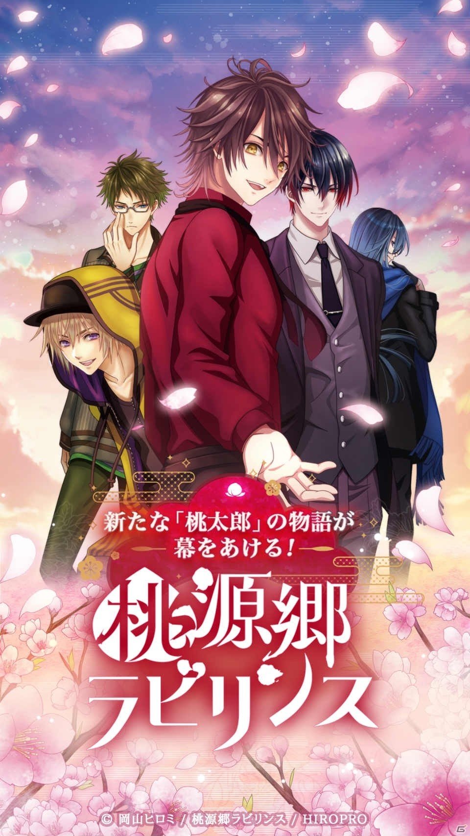 「桃源郷ラビリンス」それぞれのキャラクターを主人公とした番外編「世外桃源奇憚」シリーズが公開！の画像1