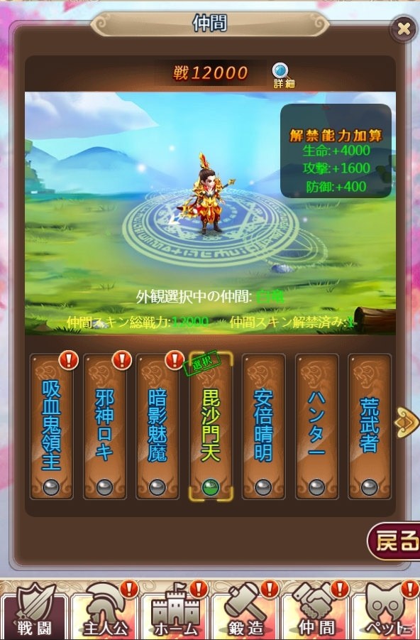 「ケモニスタオンライン」イベント「七夕まつり」が開催！毎日ログインで期間限定の称号「七夕の願い」がもらえるの画像2