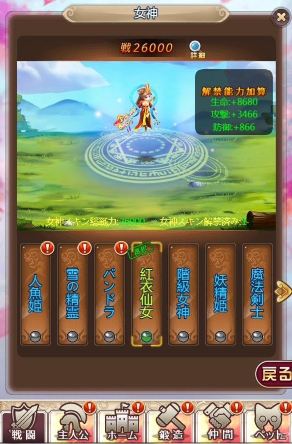 「ケモニスタオンライン」イベント「七夕まつり」が開催！毎日ログインで期間限定の称号「七夕の願い」がもらえるの画像3