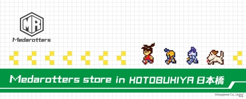 「メダロット」の期間限定ポップアップショップが大阪に登場！グッズの販売やメダロット社秘蔵の原画などを展示の画像1