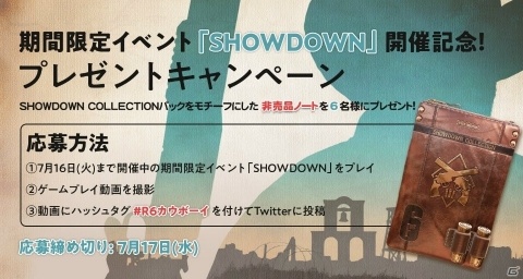 「レインボーシックス シージ」3対3のゲームモードと期間限定マップを遊べるイベント「SHOWDOWN」が開催！の画像6
