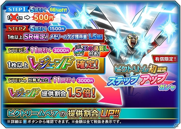 「金色のガッシュベル!! Golden Memories」新プレイアブルペア「ビクトリーム＆モヒカン・エース」が登場！の画像3