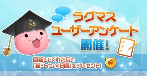 「ラグナロク マスターズ」ポリンのクッションが当たる「スクリーンショット投稿キャンペーン」が開催！の画像3