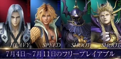 「ディシディアFFNT／NT フリーエディション」ティファとゼノスのDLCが本日より販売開始！の画像26