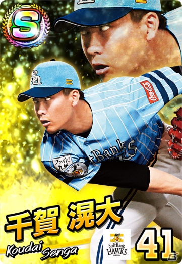 「プロ野球 ファミスタ マスターオーナーズ」ソフトバンク・西武の公式戦観戦チケットなどが当たるキャンペーンが実施！の画像3
