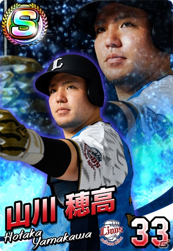 「プロ野球 ファミスタ マスターオーナーズ」ソフトバンク・西武の公式戦観戦チケットなどが当たるキャンペーンが実施！の画像6
