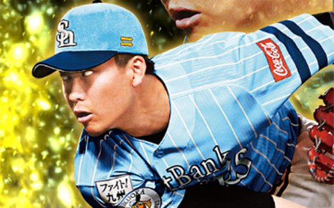 「プロ野球 ファミスタ マスターオーナーズ」ソフトバンク・西武の公式戦観戦チケットなどが当たるキャンペーンが実施！