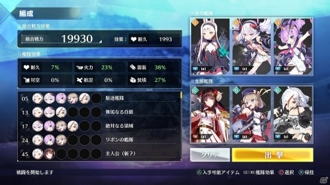 「アズールレーン クロスウェーブ」新キャラクターの島風＆駿河の姿を確認できるPVが公開！の画像10