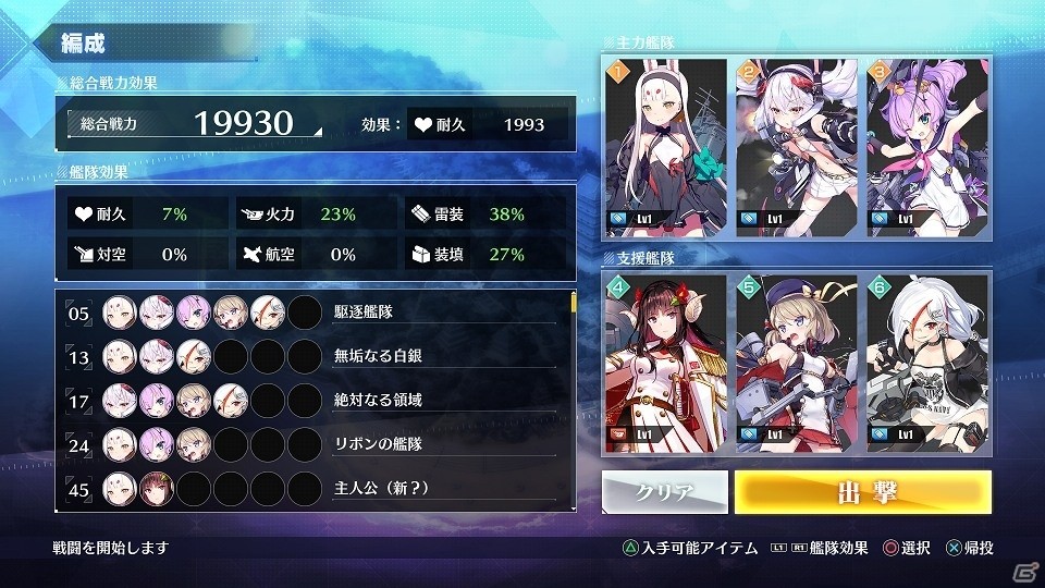 「アズールレーン クロスウェーブ」新キャラクターの島風＆駿河の姿を確認できるPVが公開！の画像10