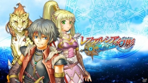 Xbox One/PS4/PS Vita/PC「レファルシアの幻影」が配信開始！願いを叶える剣を追い求める冒険ファンタジーの画像1
