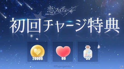 「恋とプロデューサー～EVOL×LOVE～」が配信開始！本作の真相に迫るPVも公開の画像4