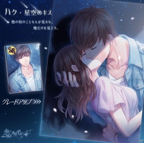 「恋とプロデューサー～EVOL×LOVE～」が配信開始！本作の真相に迫るPVも公開の画像5
