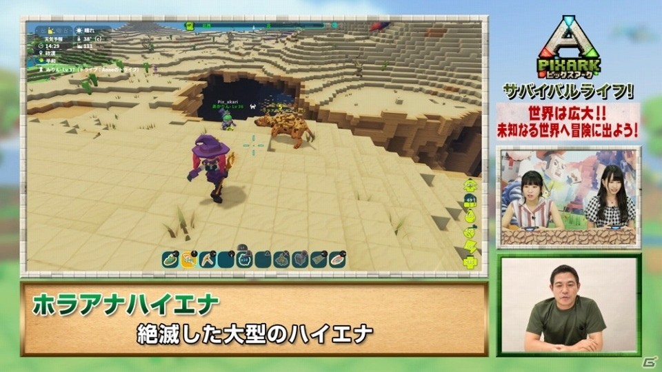 「PixARK」映像とテキストで恐竜世界の歩き方が学べる「序盤サバイバルガイド」が公開！How To動画の最終回もの画像6
