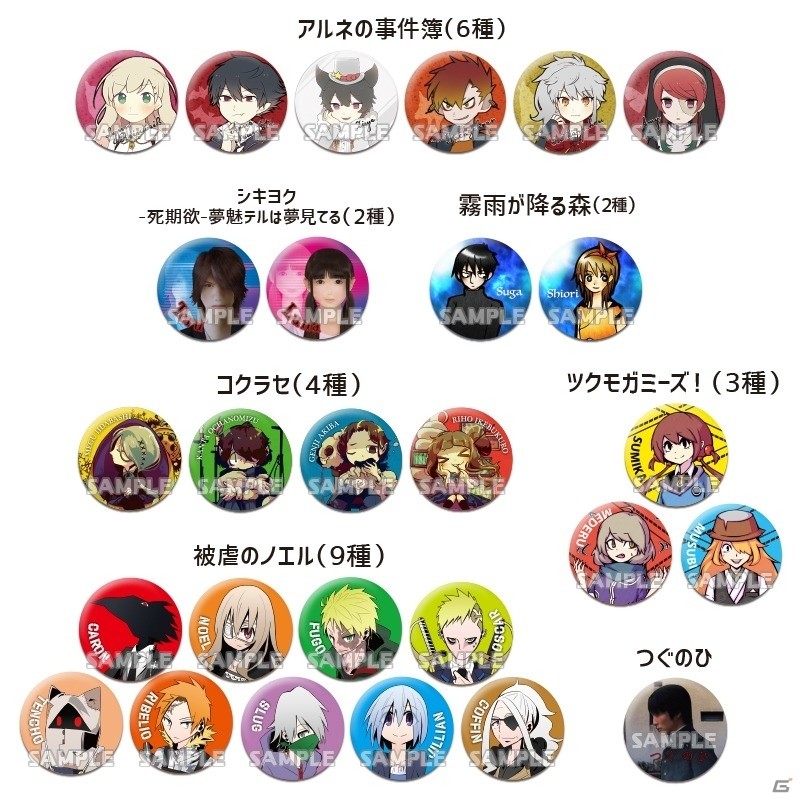 「殺戮の天使」と「ゲームマガジン」の物販イベントが開催決定！描き下ろしイラストを使用したグッズが登場の画像5