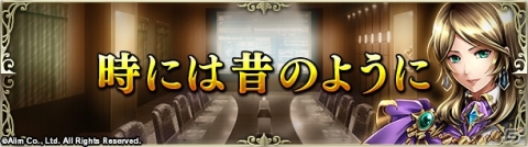 「ブレイブ フロンティア」シリーズ6周年！「ブレフロ」に幻創進化ティリス、「ブレフロ2」にはパリスが登場の画像4
