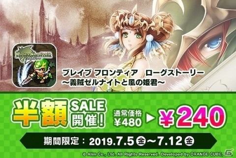 「ブレイブ フロンティア」シリーズ6周年！「ブレフロ」に幻創進化ティリス、「ブレフロ2」にはパリスが登場の画像5